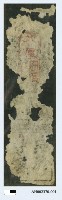 藏品(日本紙幣（藩札）（共二十五張）)的圖片